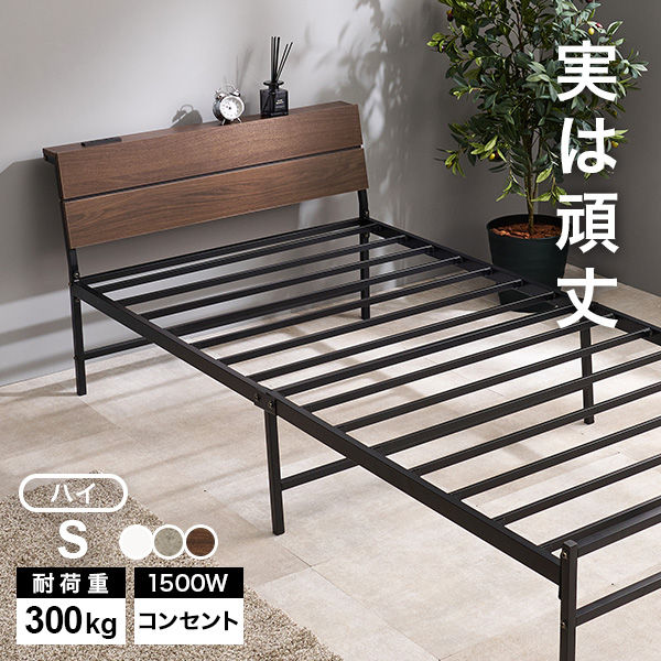 シングルベッド 宮付き」の人気商品一覧 | 安い商品を通販サイトから