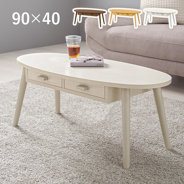 HAGiHARA（萩原） ローテーブル おしゃれ 収納 白 センターテーブル