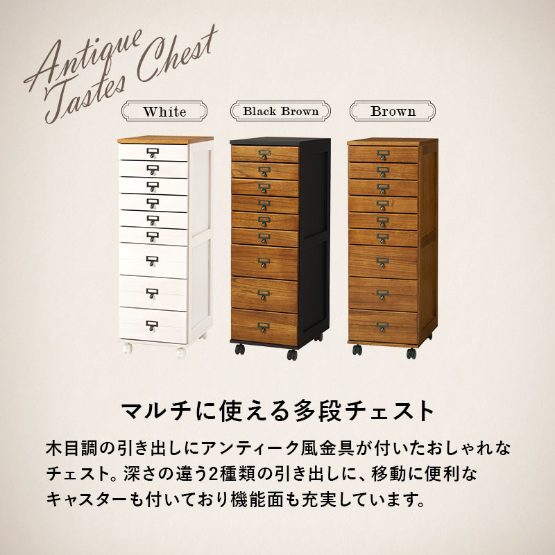 HAGiHARA（萩原） チェスト 9段 B4 引出し アンティーク 収納 棚