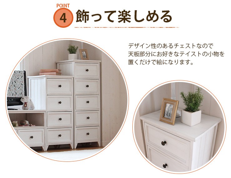 HAGiHARA（萩原） チェスト 4段 チェスト 木製 チェスト 白 チェスト