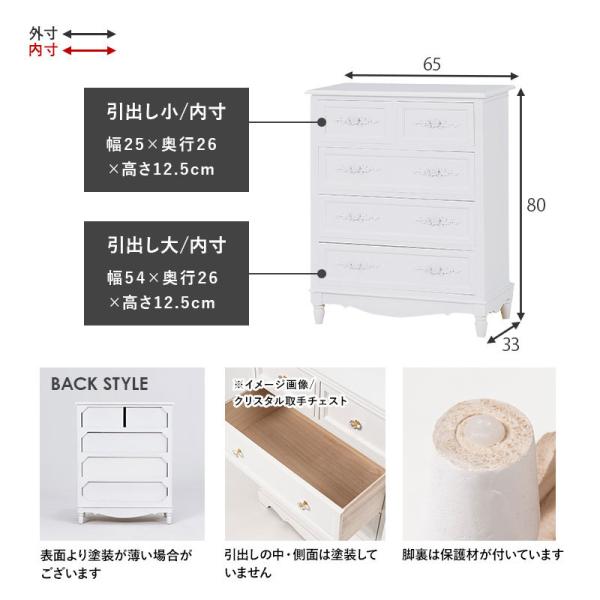 HAGiHARA（萩原） チェスト 木製 おしゃれ 白 かわいい 完成品