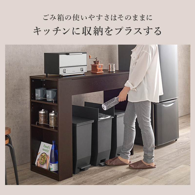 HAGiHARA（萩原） ゴミ箱上ラック 幅98.5 キッチンカウンター キッチン