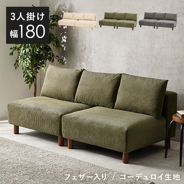 HAGiHARA（萩原） ソファ 2人掛け ソファー 3人掛け 北欧 アームレス