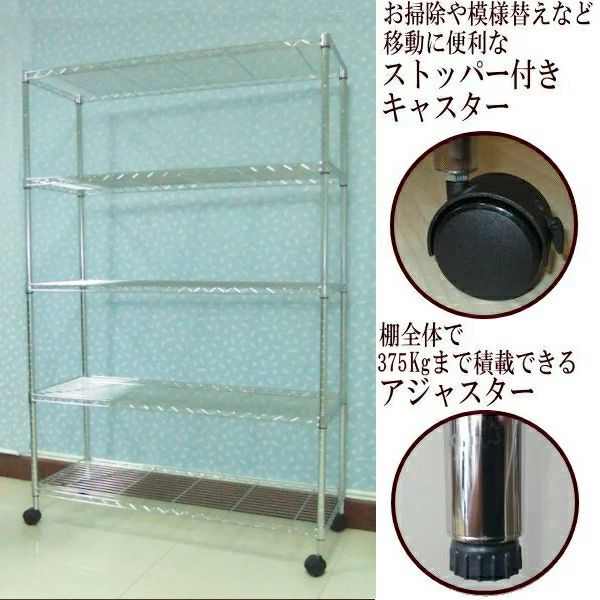 スチールラックキャスター付ワイドタイプ5段 120x45(高さ180)cm : かぐ
