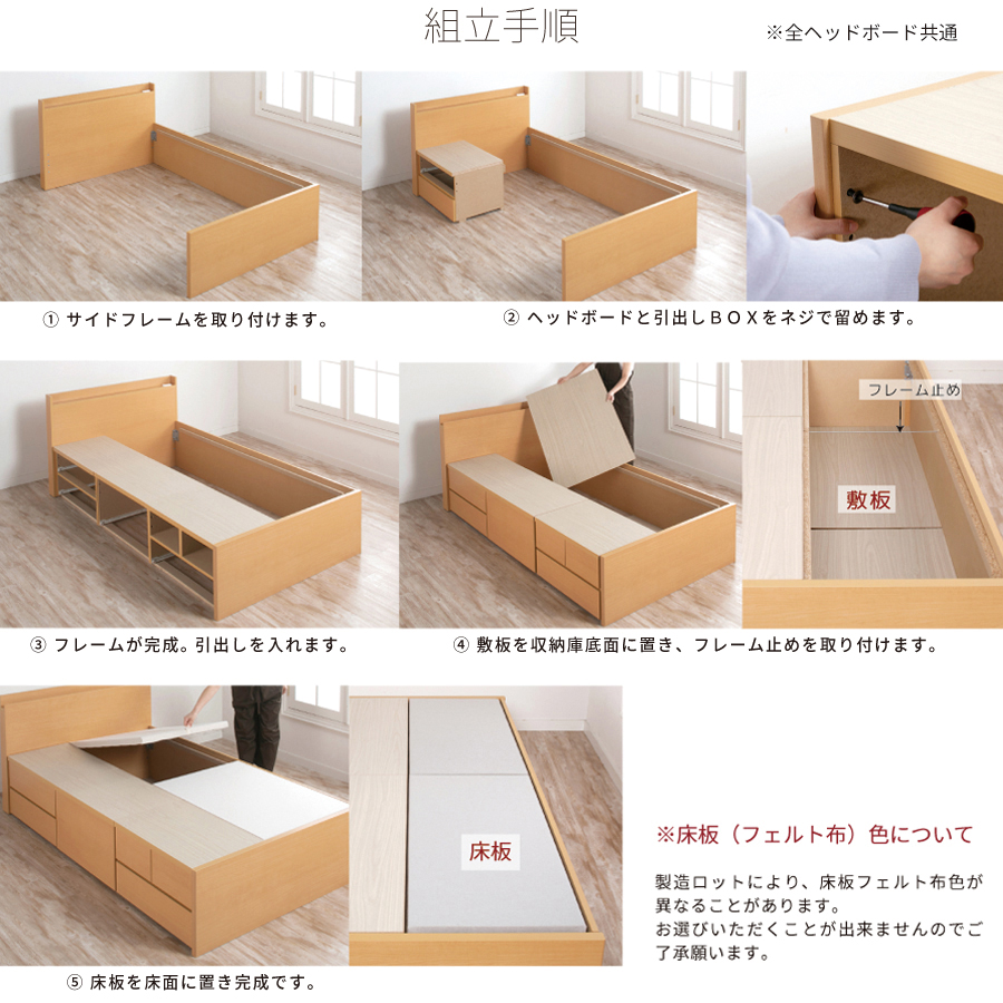 収納付ベッド セミダブルベッド ベッドフレーム ヘッドボード Bタイプ