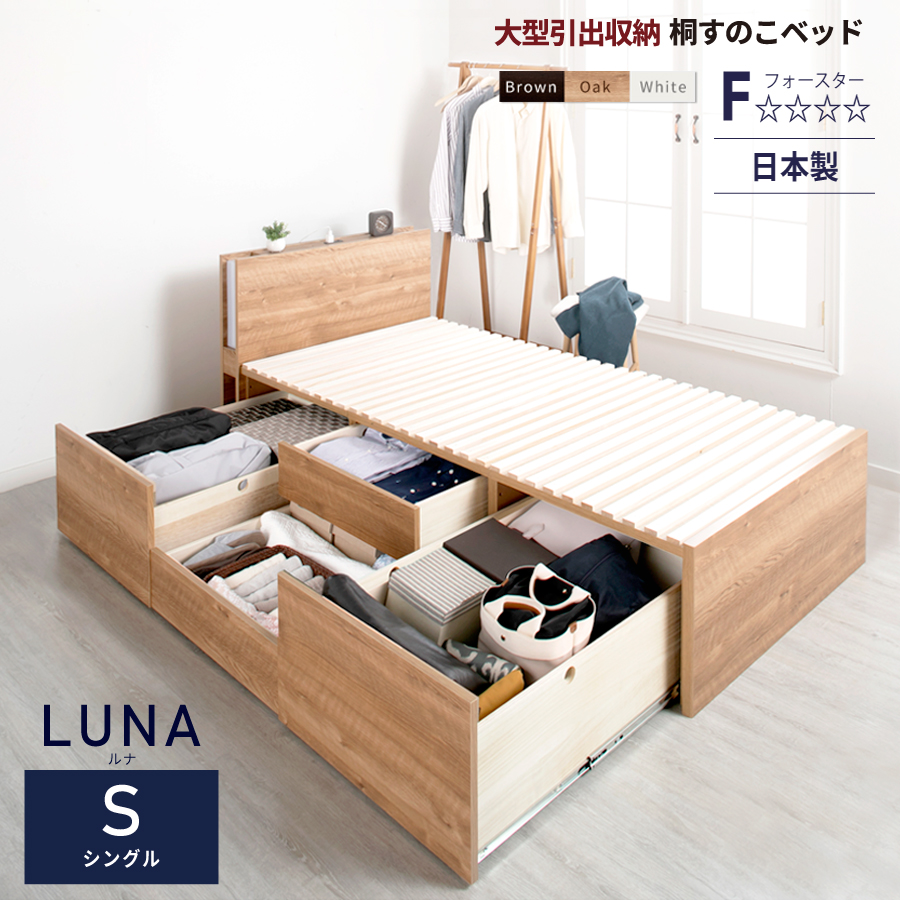 すのこベッド シングルベッド 収納付ベッド ベッドフレーム スノコ