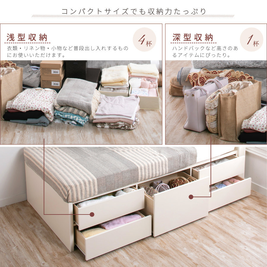 収納付ベッド シングルベッド ベッドフレーム ショート 5杯引出 日本製