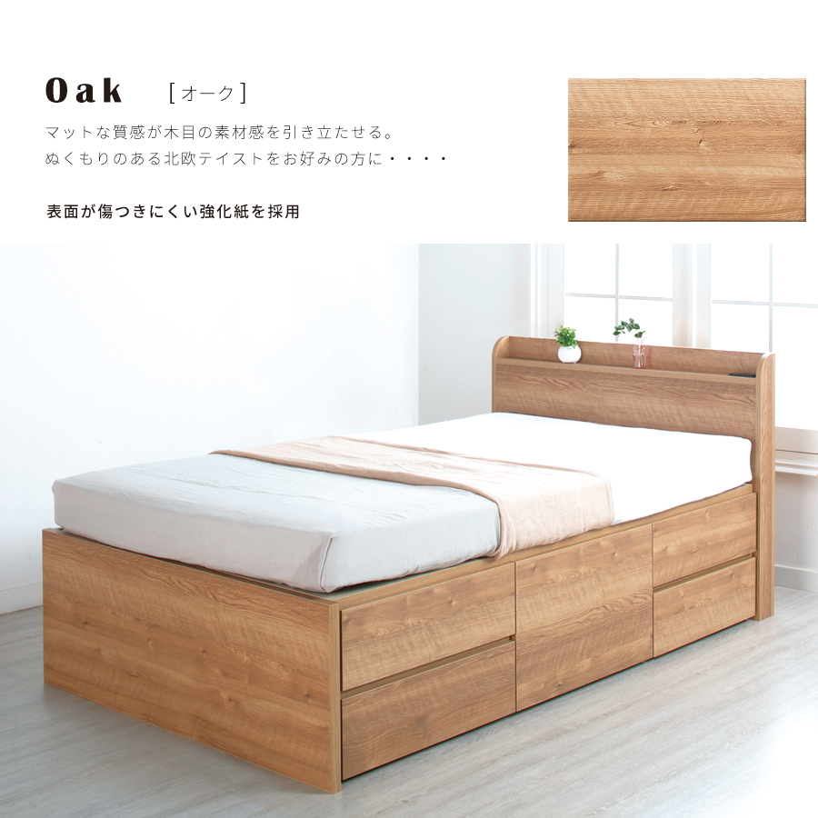 収納付ベッド セミシングルベッド ベッドフレーム ショート 5杯引出