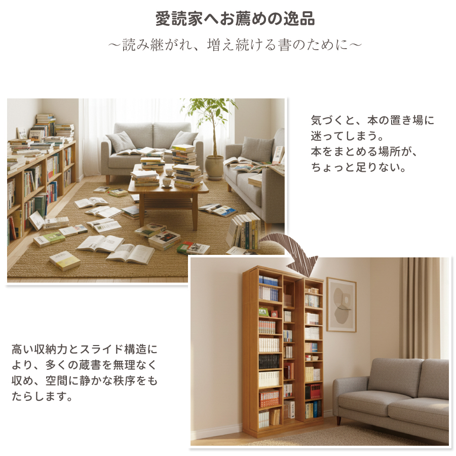 スライド書棚 書架 スライド 本棚 日本製 幅127 高さ237cm オープン3列