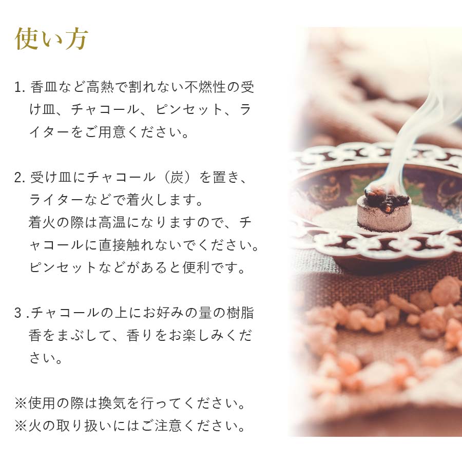 フランキンセンス オマーン産 乳香 ブラックシャザリ 100g 茶色〜黒