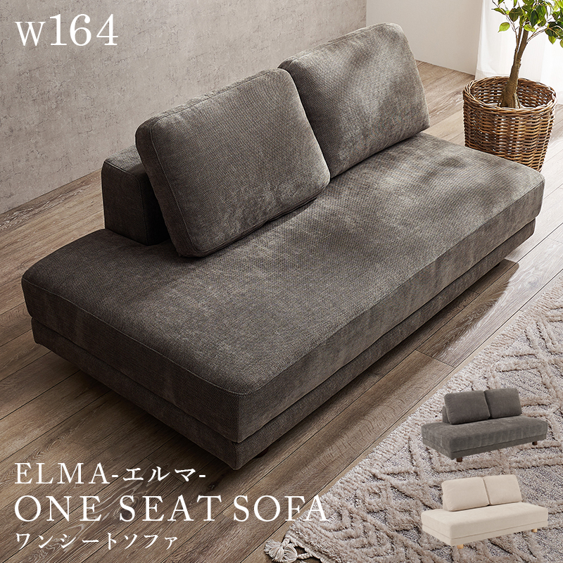 HAGiHARA（萩原） ソファー 2人掛けソファ 幅164cm つなぎ目無し 広々