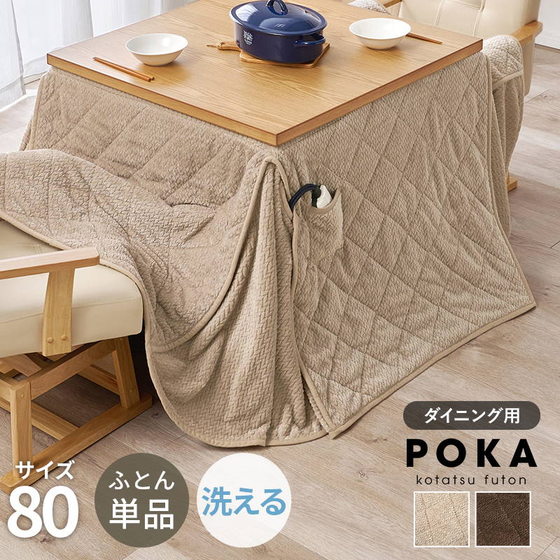 掛け布団 正方形 220 こたつ布団」の人気商品一覧 | 安い商品を通販