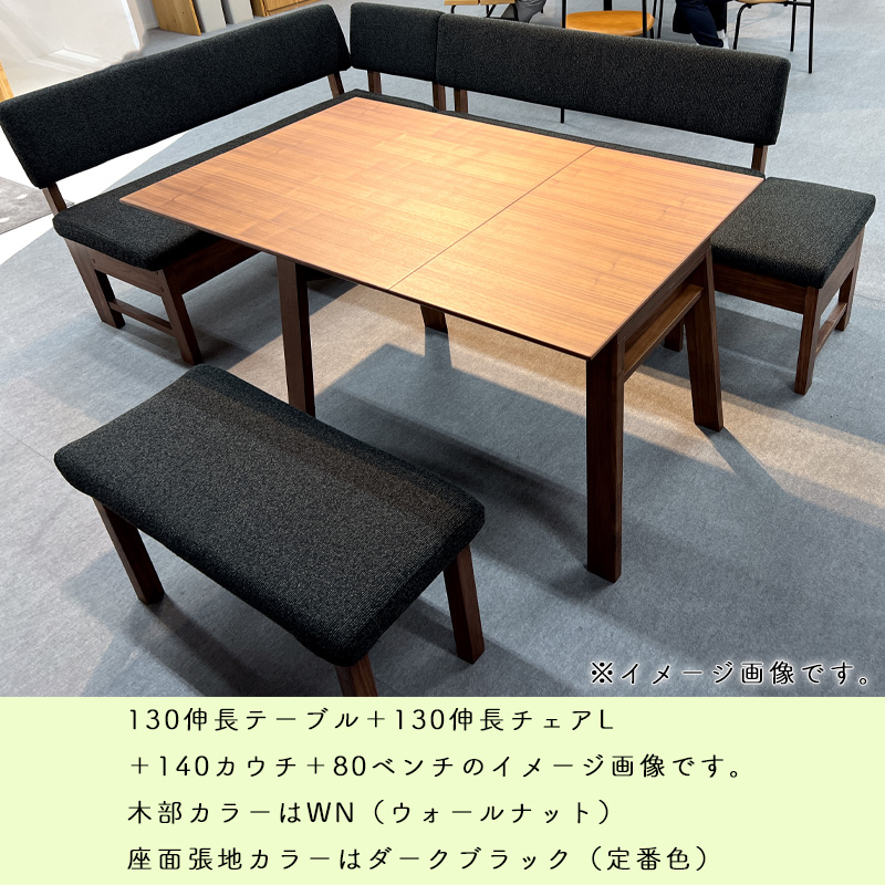 694 シギヤマ家具 伸長式カウチソファ ダイニングベンチ リビング 北欧