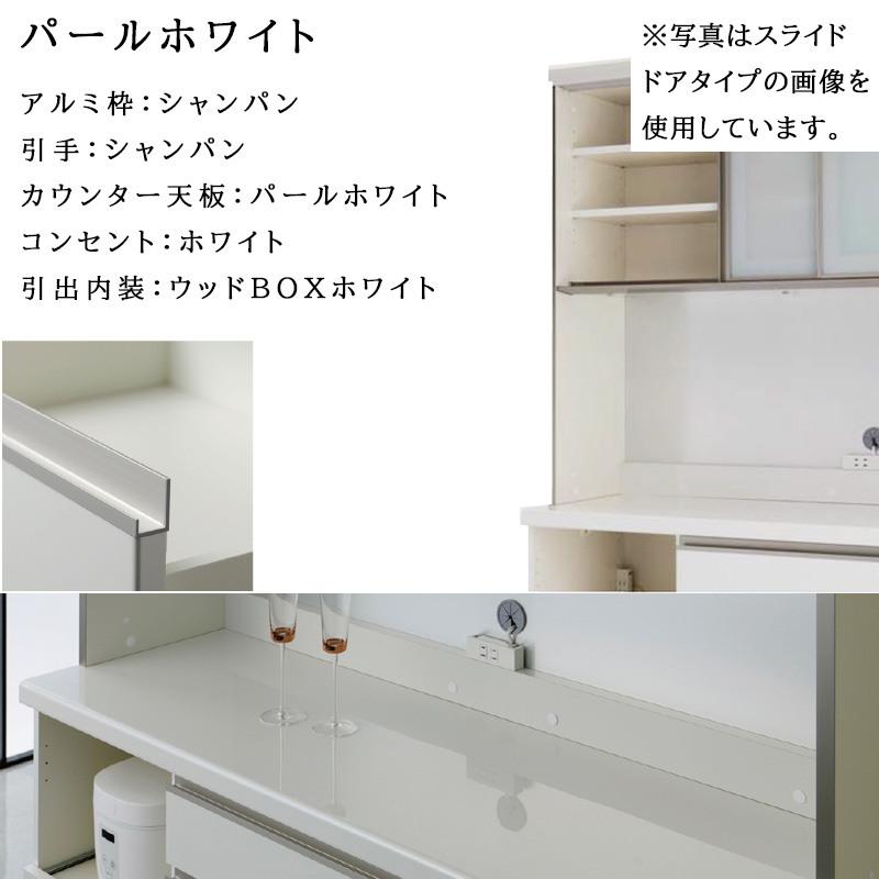 パモウナ 開梱設置付き 食器棚 幅120 奥行45 高さ189 キッチンボード