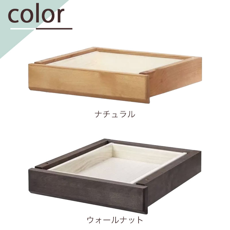 堀田木工所 引き出しのみ 引出 学習机 部品 学習デスク 拡張 シンプル