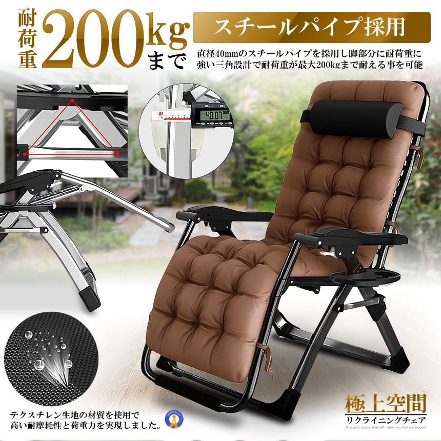 リクライニングチェア 通気型 ブラック 折りたたみチェア 枕つき