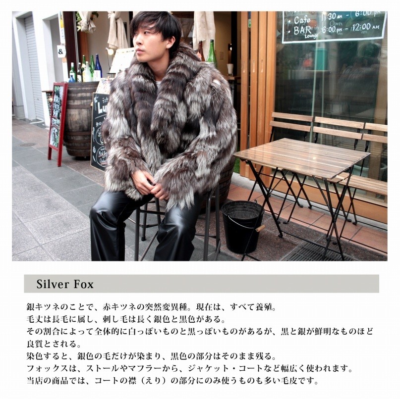 毛皮ジャケット メンズ シルバーフォックス ファージャケット 本革