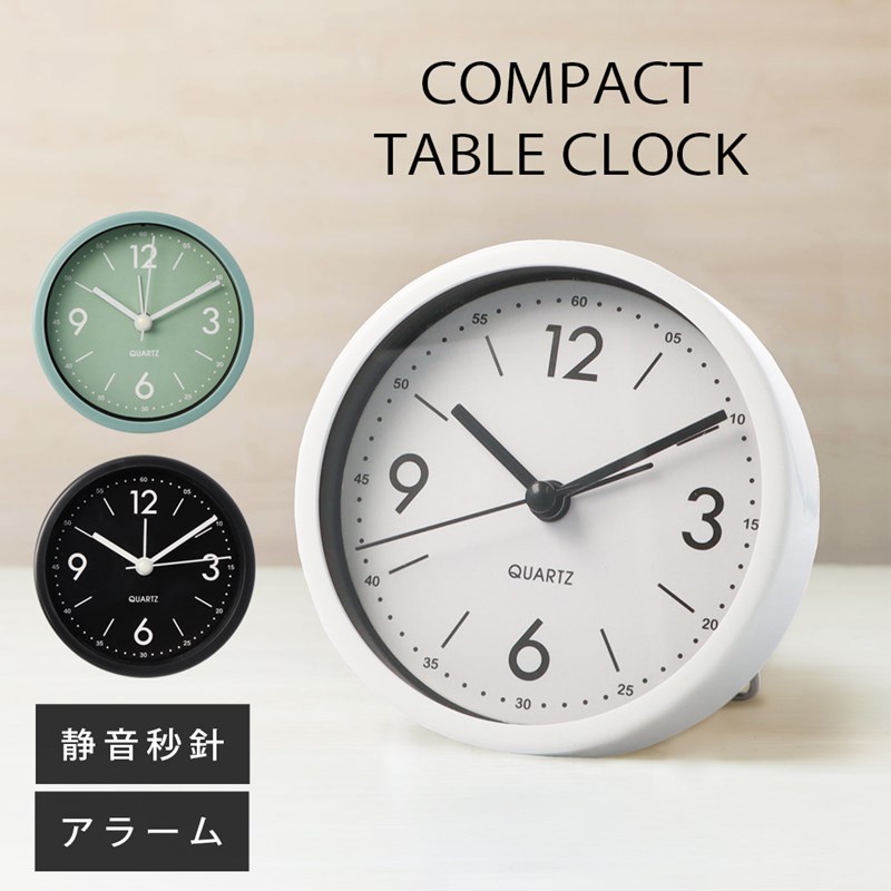 置時計 おしゃれ 静音 アラーム付き 目覚まし 時計 電池式 連続秒針