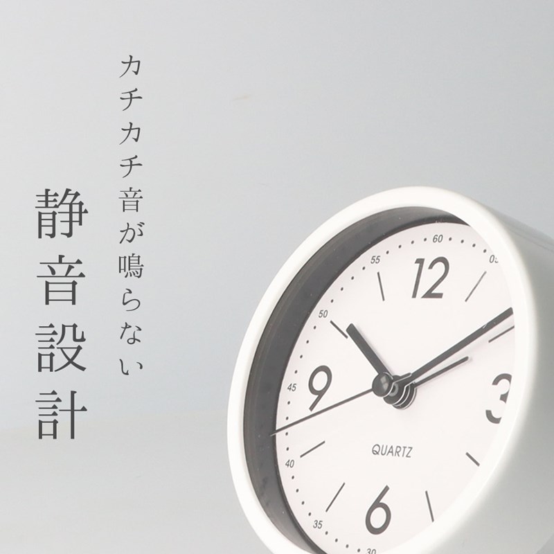 置時計 おしゃれ 静音 アラーム付き 目覚まし 時計 電池式 連続秒針