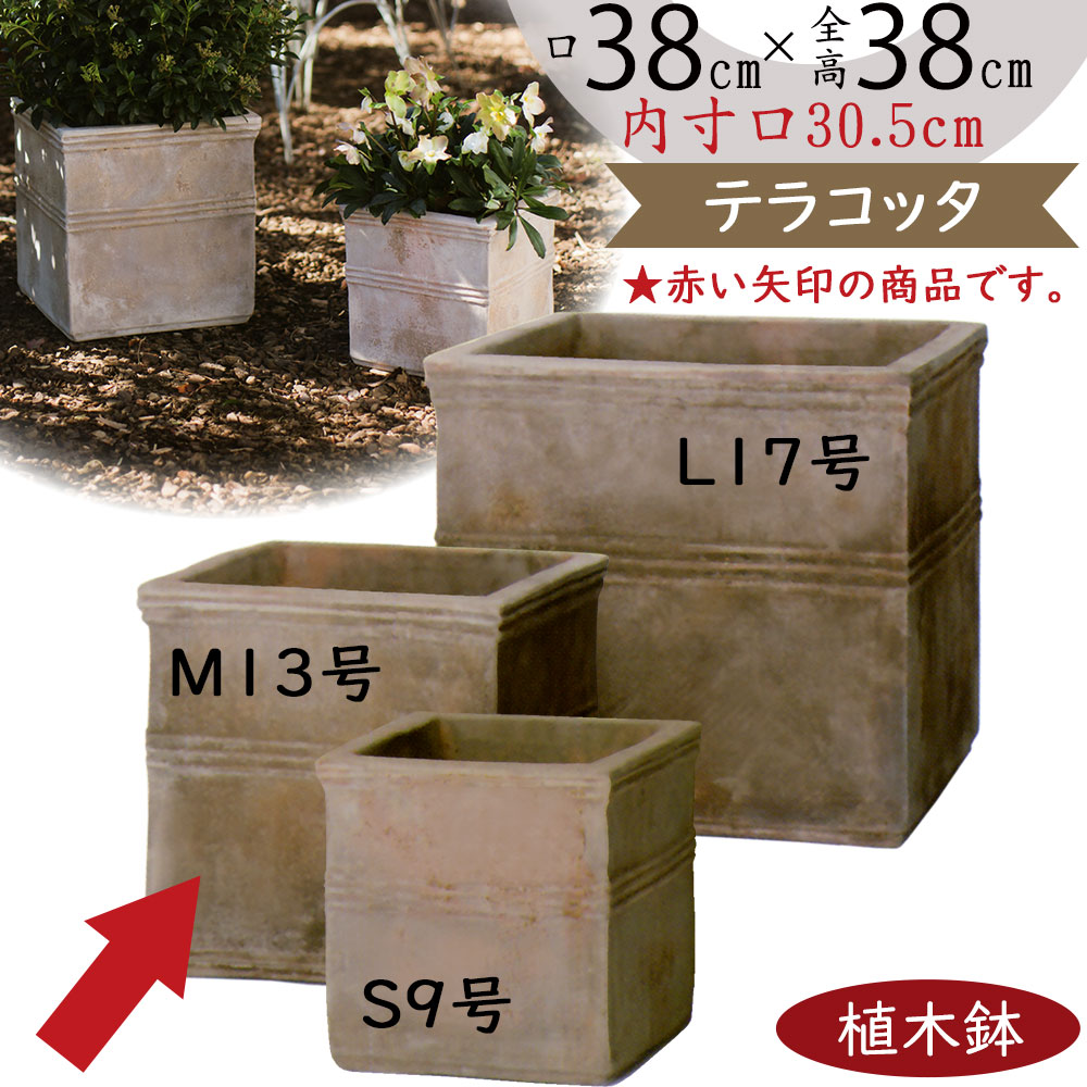 植木鉢 テラコッタ 大型 おしゃれ プランター 人気 おすすめ 観葉植物