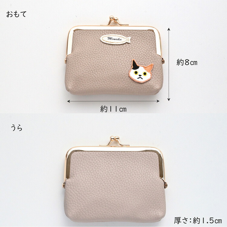 がま口 ポーチ simple ワッペン 猫 犬 名入れ ミニ財布 コインケース