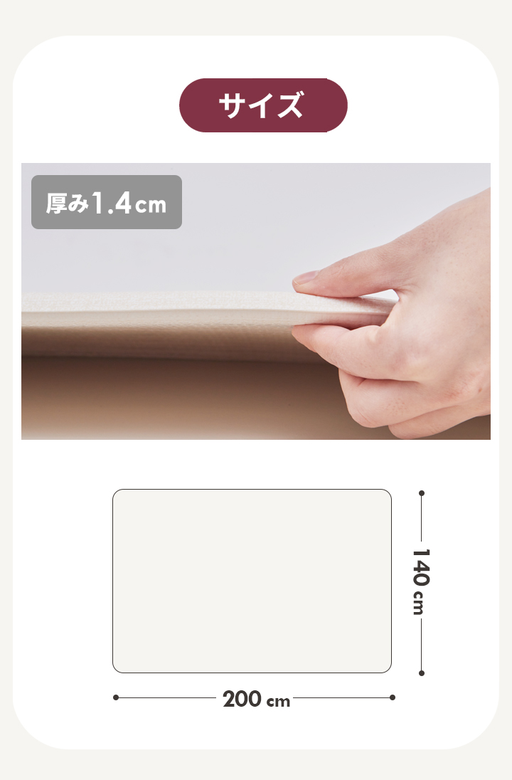 プレイマット リバーシブル ラグマット 厚さ1.4cm 200×140 PVCマット
