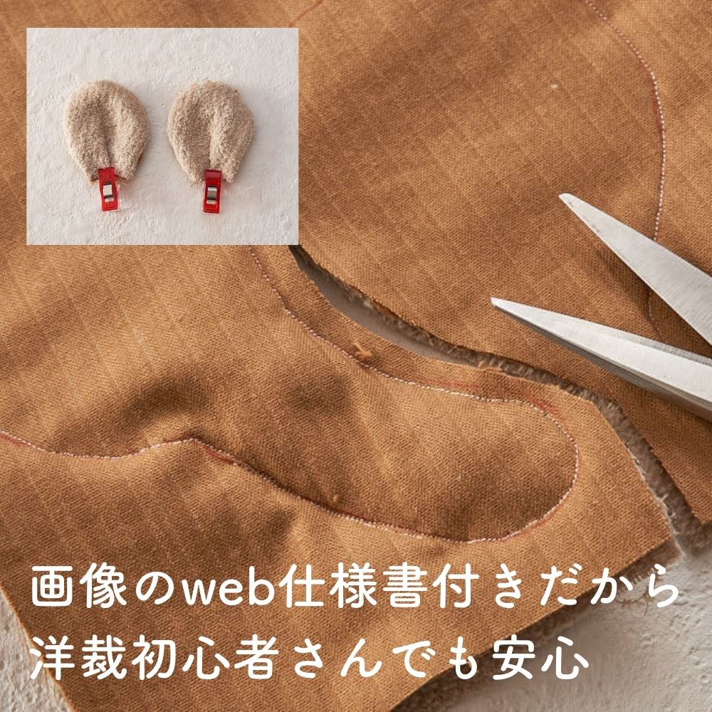 型紙 縫い代付き くまみみスタイの型紙 商用可能 : kijimaruヤフー店