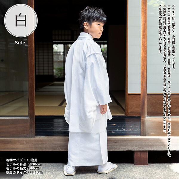 七五三 男の子 5歳 7歳 羽織+着物アンサンブル 「黒・白 菱」 卒園式