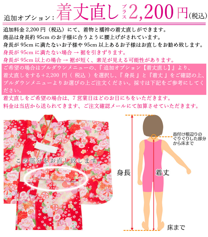 七五三 着物 3歳 被布セット 正絹 女の子 京都花ひめ 花車1 赤色の着物