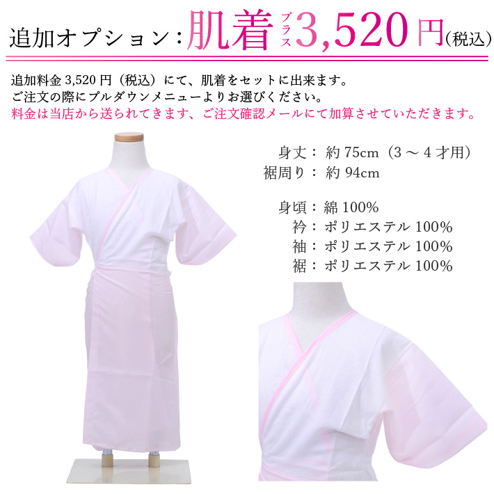 七五三 着物 3歳 被布セット 正絹 女の子 京都花ひめ 花車1 赤色の着物