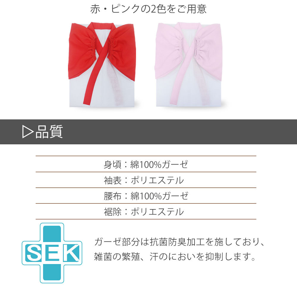 NISHIORI 子ども 肌着セット 女の子用 七五三 着付け小物 肌襦袢 裾よ