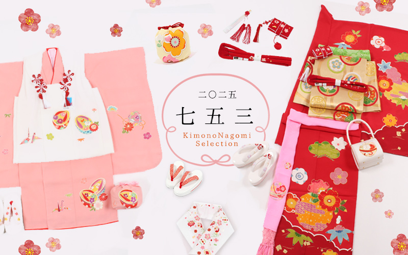 七五三 筥迫 セット はこせこ 正絹 赤 桜 刺繍入り ちりめん 7歳 7歳