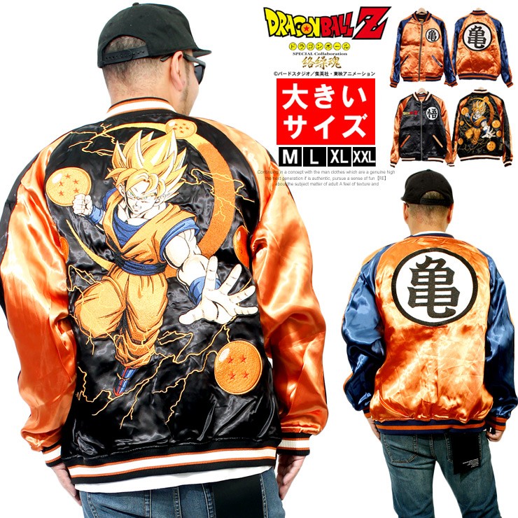 ドラゴンボール 絡繰魂 ドラゴンボールZ スカジャン メンズ 大きい