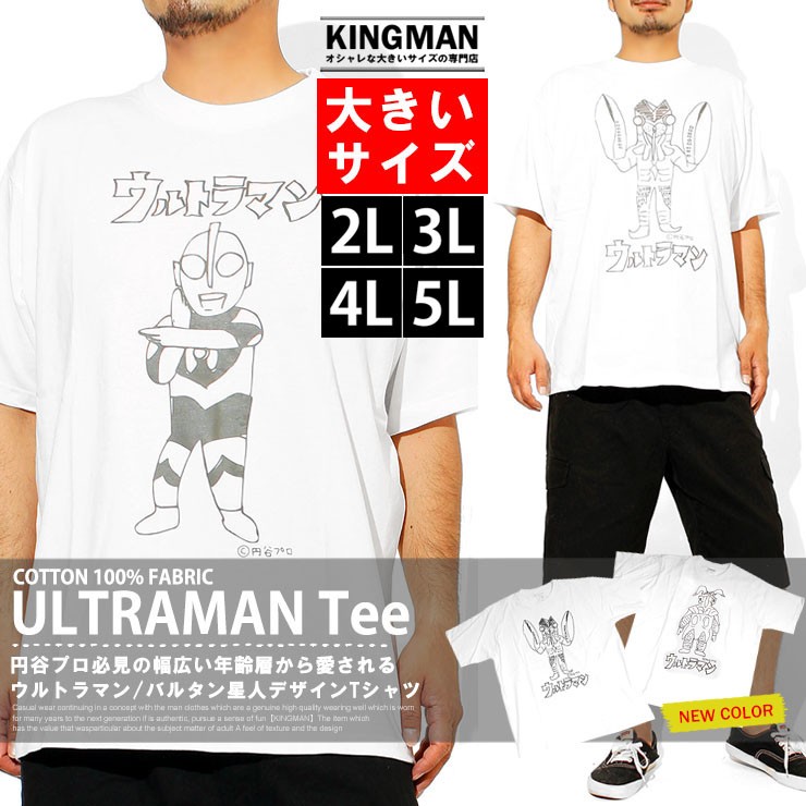 Tシャツ メンズ 大きいサイズ ウルトラマン バルタン星人 半袖 半袖T