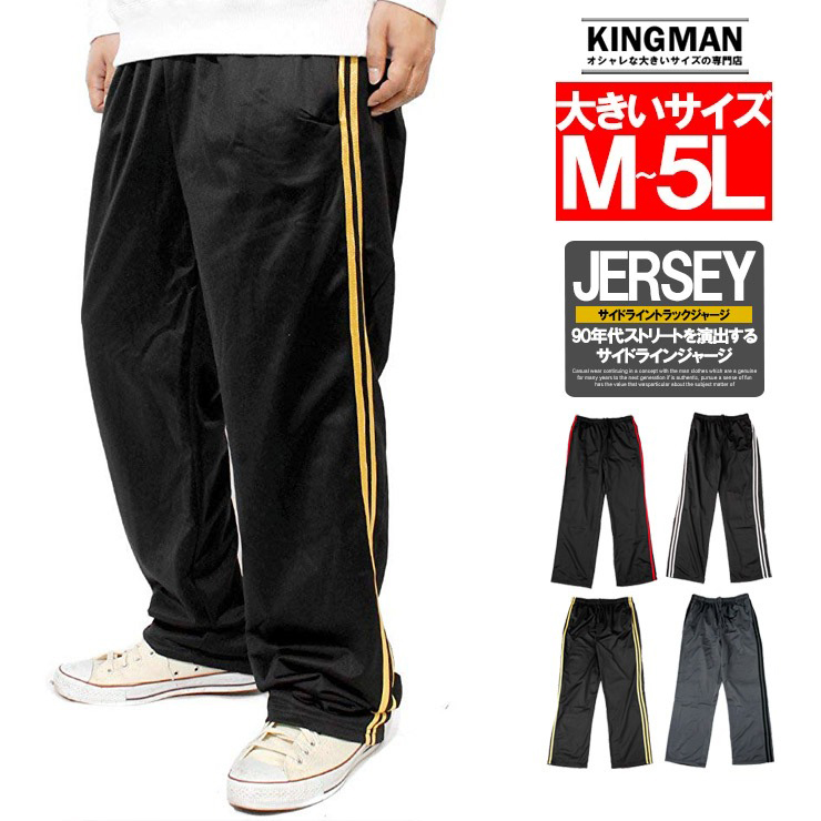 THE ORAL CIGARETTES 2024トラックパンツM 商品詳細ページ | THE ORAL