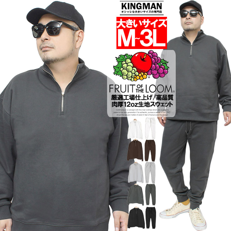 FRUIT OF THE LOOM（フルーツオブザルーム） セットアップ メンズ