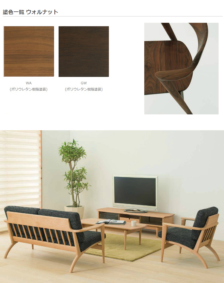 KD201AN W57×D51×H74×SH42×AH65cm セミアームチェア SEOTO セオト 飛騨