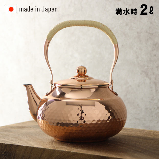 新光堂 COPPER100 純銅 黒銅仕上げ 鎚目湯沸し 2.3L(新光金属 銅製