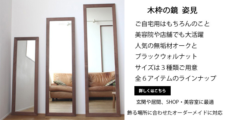 姿見 壁掛け 全身鏡 おしゃれ 姿見鏡 /オーク 170cm×50cm/ 木枠 鏡