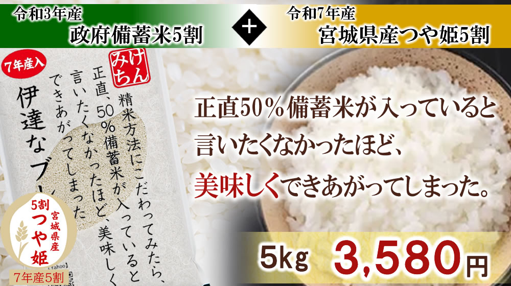 米・雑穀のみちのく農業研究所 - Yahoo!ショッピング