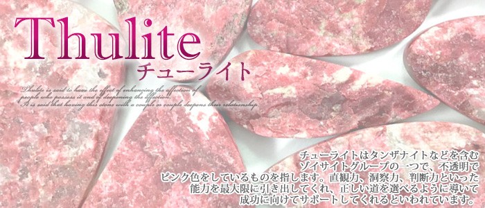 天然石パワーストーン Lucky365 ヤフー店 - チューライト｜Yahoo