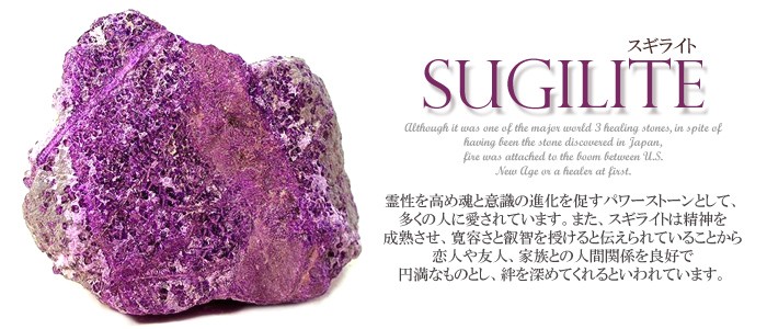 天然石パワーストーン Lucky365 ヤフー店 - スギライト｜Yahoo