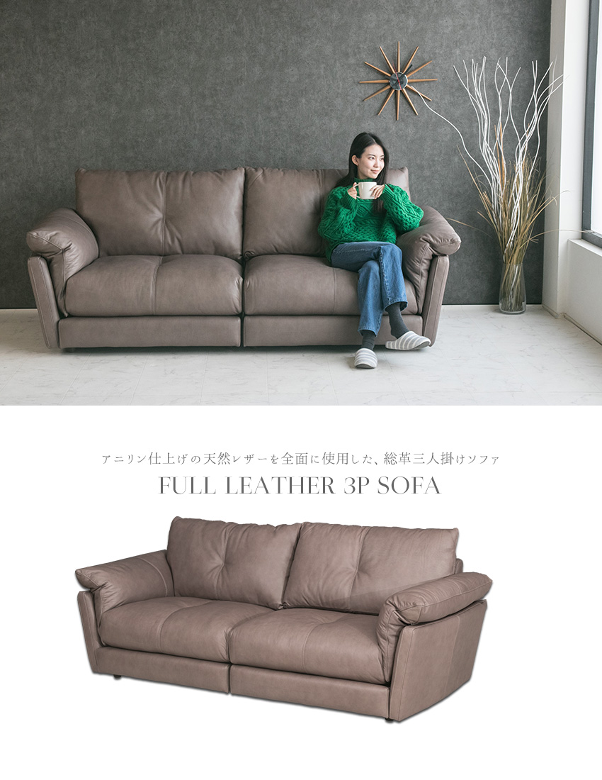 ソファ ソファー レザー 総革 3人掛け モダン おしゃれ 本革 フル