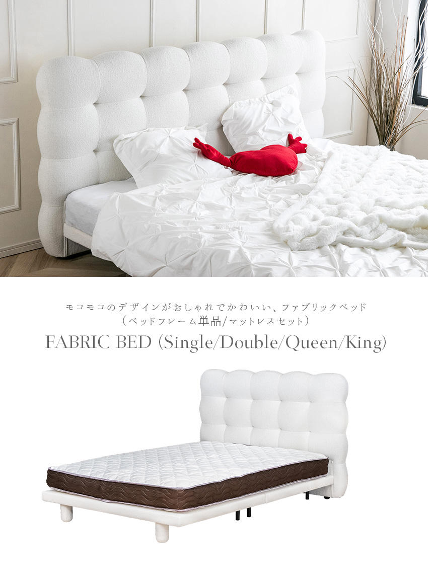 ベッド ベッドフレーム クイーン フレームのみ ファブリックベッド