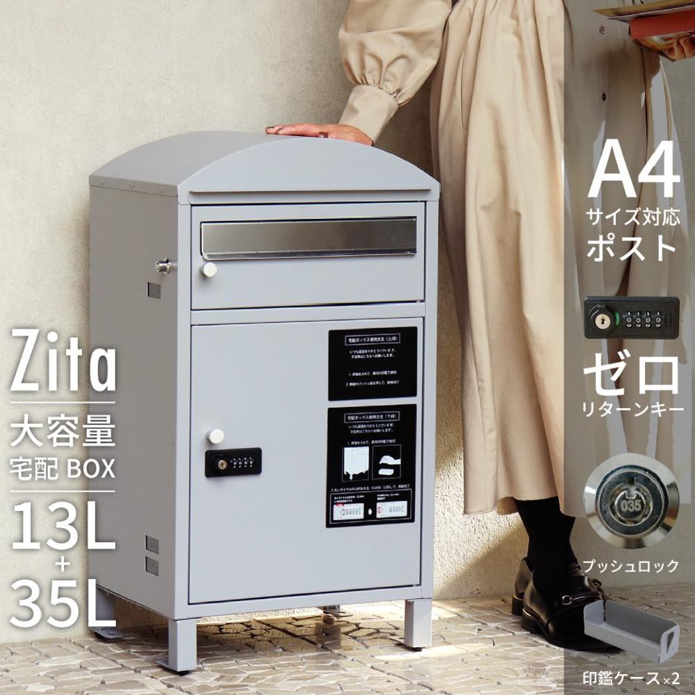 宅配ボックス 一戸建て マンション ダイヤルロック ポスト一体型