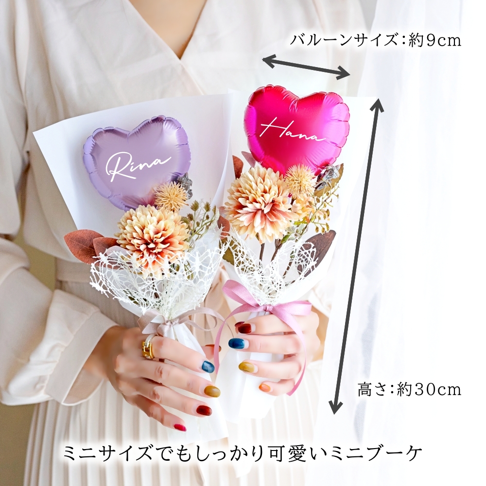 卒業式 推し活 バルーンブーケ ハート バルーン 花束 ミニ 発表会 名