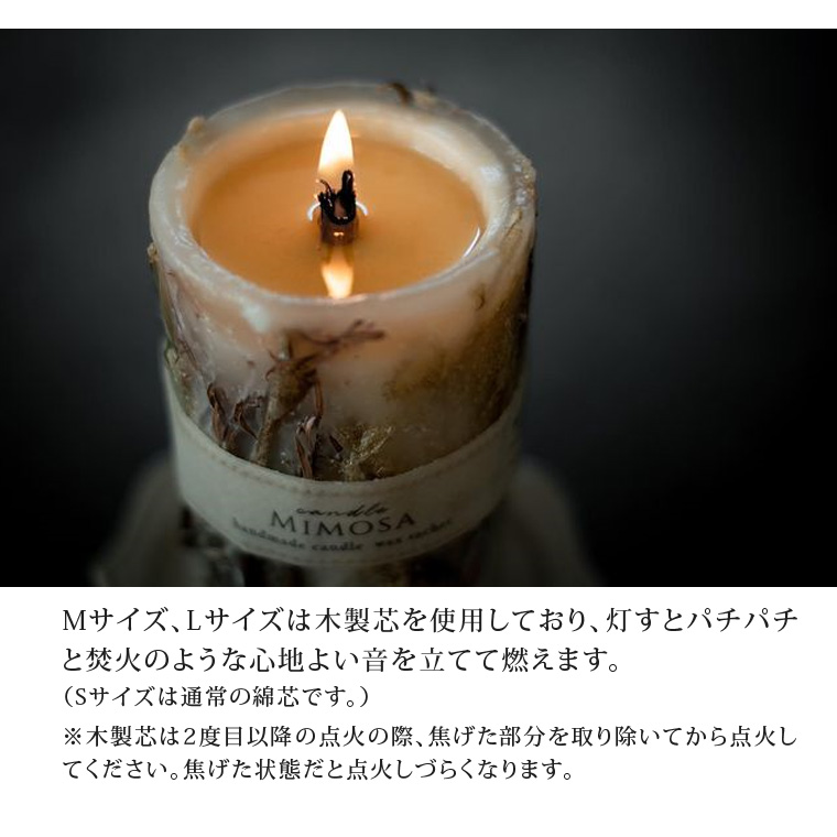 ボタニカルキャンドル アロマ キャンドルミモザ Lサイズ 女性 ギフト