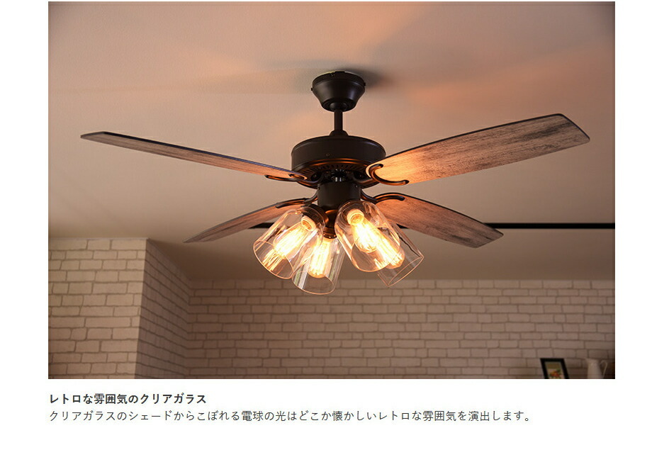 JAVALO ELF シーリングファン ライト LED対応 おしゃれ 木目 リモコン