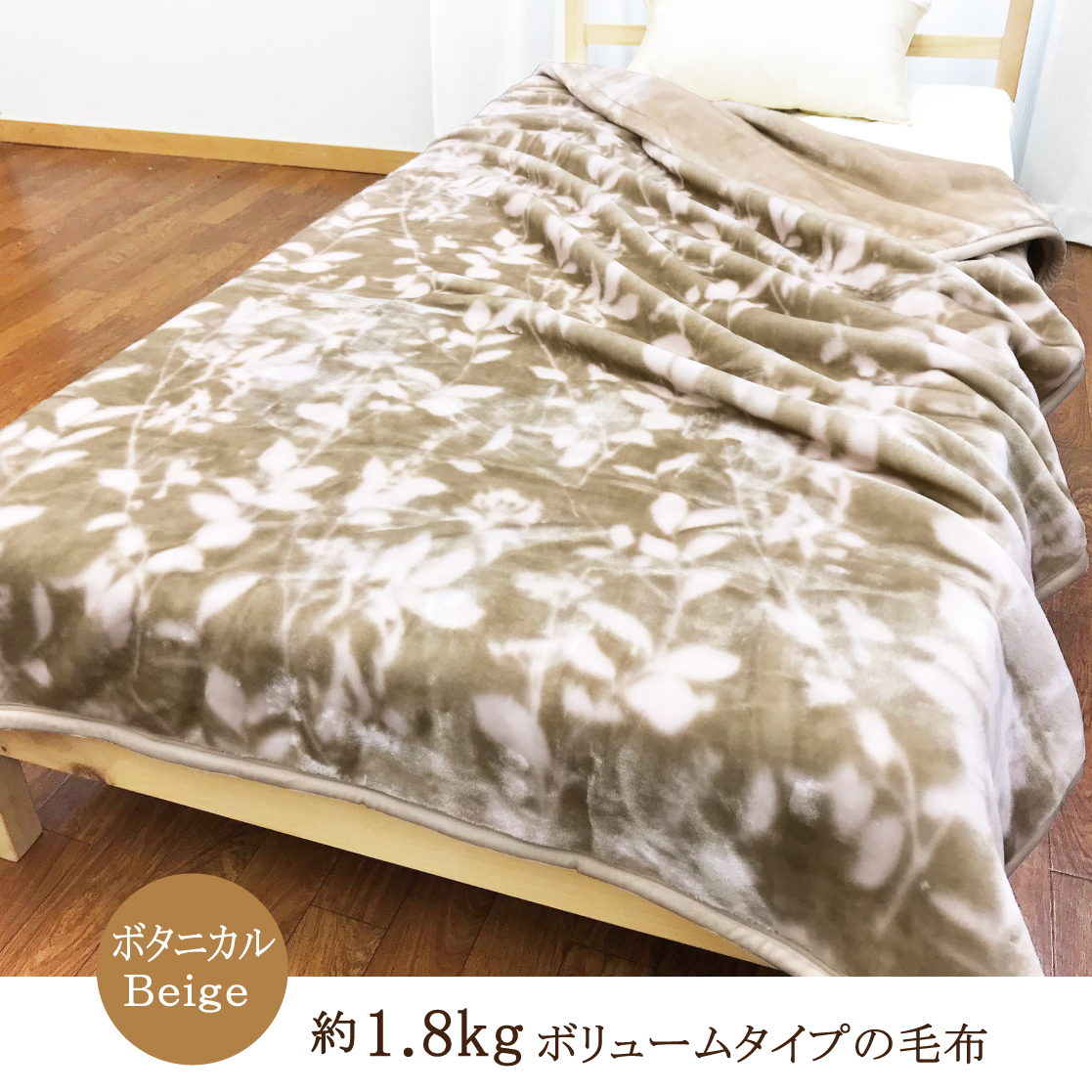 西川（nishikawa） 毛布 シングル 安い 2枚合わせ ボリューム 2.2kg