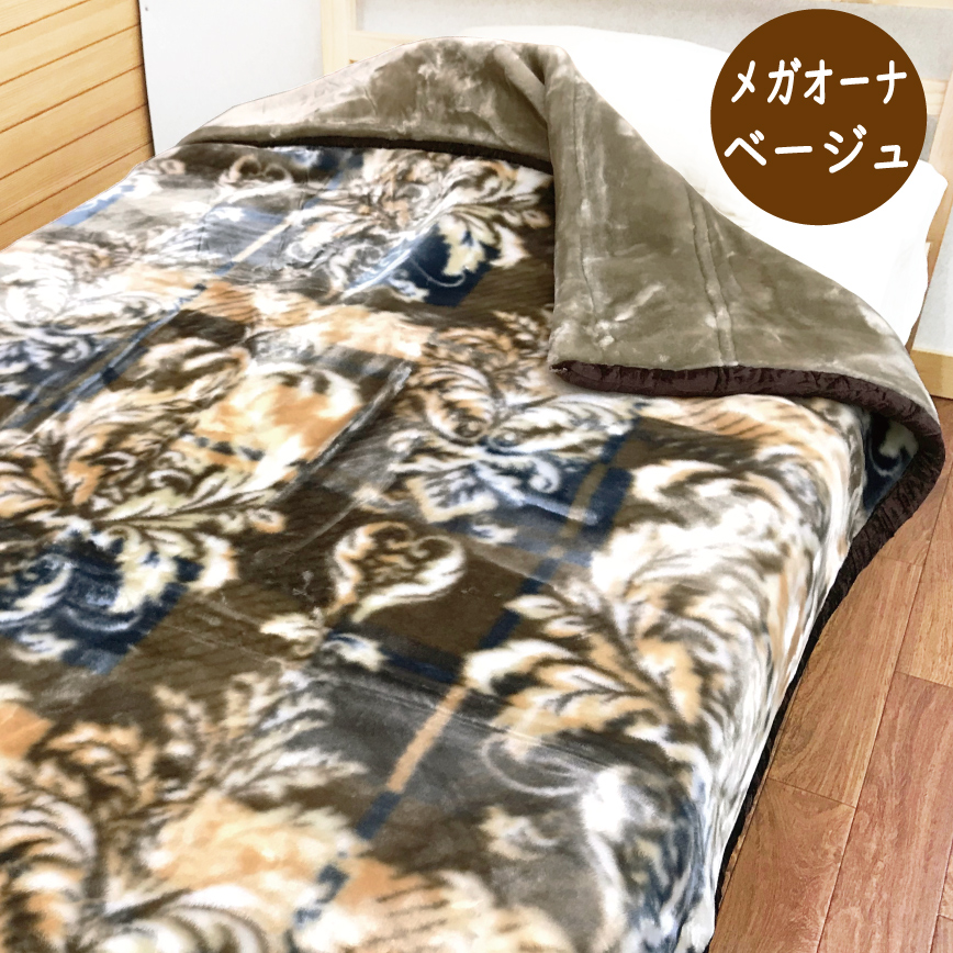 西川（nishikawa） 毛布 シングル 厚手 2枚合せ 2.5kg 140x200 ハイ